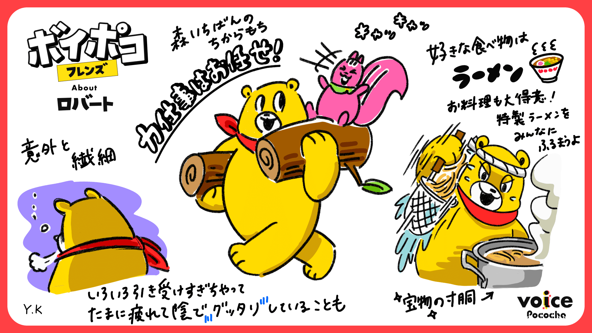 voiceポコチャ りず ボイポコフレンズ紹介Vol.02🐿みんなの妹キャラ🐿リズ