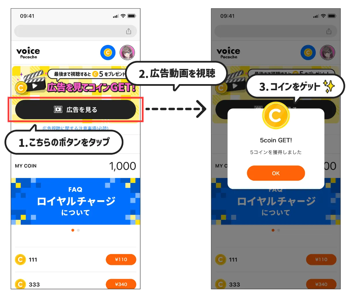 無課金でも楽しめる！】コインを効率的に集める7つの方法