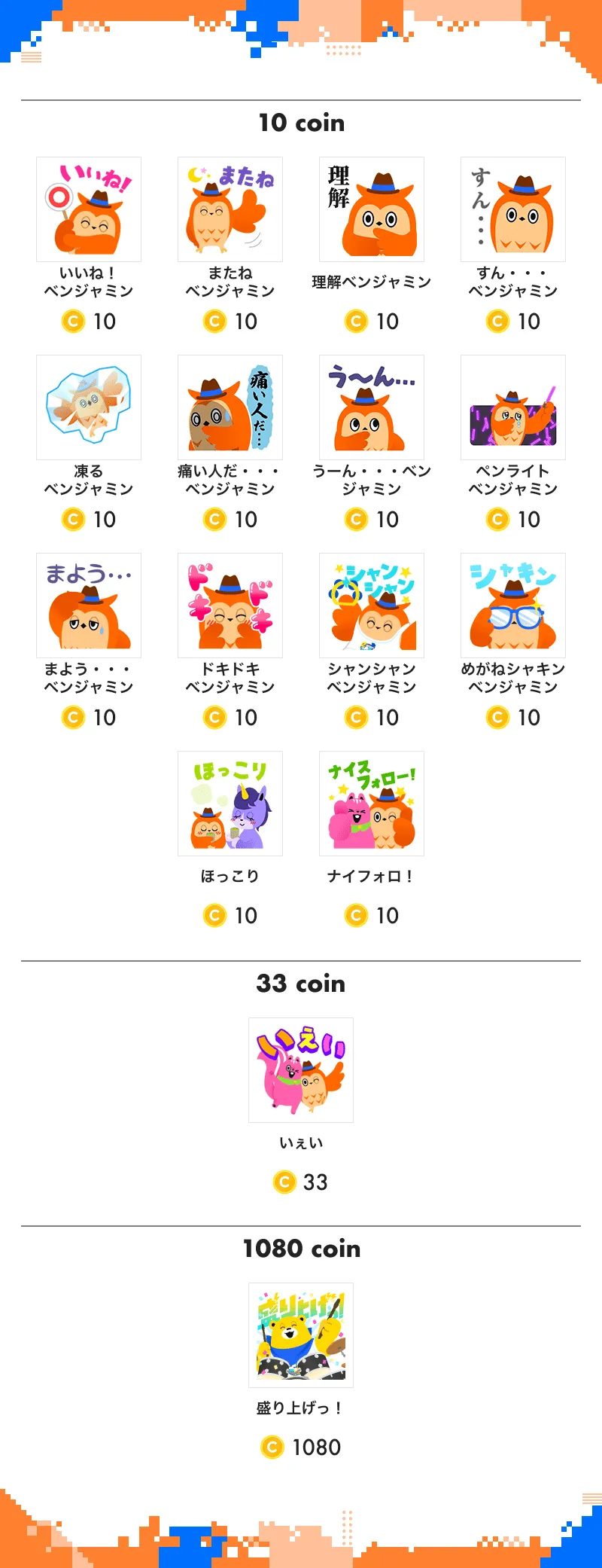 コニー ぬいぐるみ voiceポコチャ コニー ぬいぐるみ voiceポコチャ