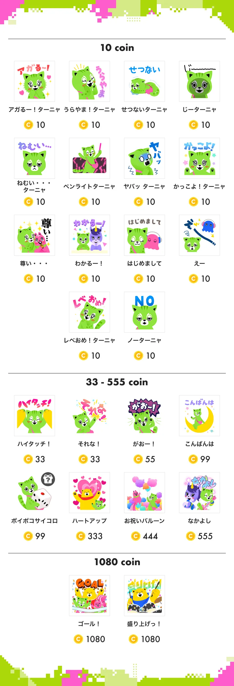 ボイポコフレンズ紹介Vol.04🐱おしゃれ大好き🐱ターニャ