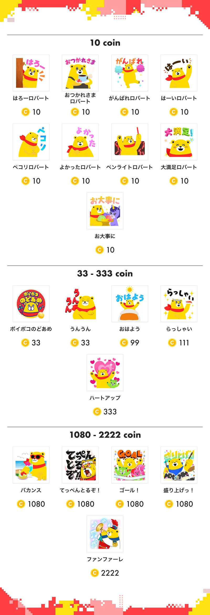 ボイポコフレンズ紹介Vol.01🐻頼れるリーダー🐻ロバート