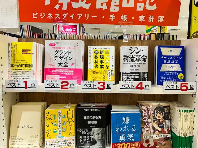 デザイン本 まとめ売り グランドデザイン大全』紀伊國屋書店 新宿本店 