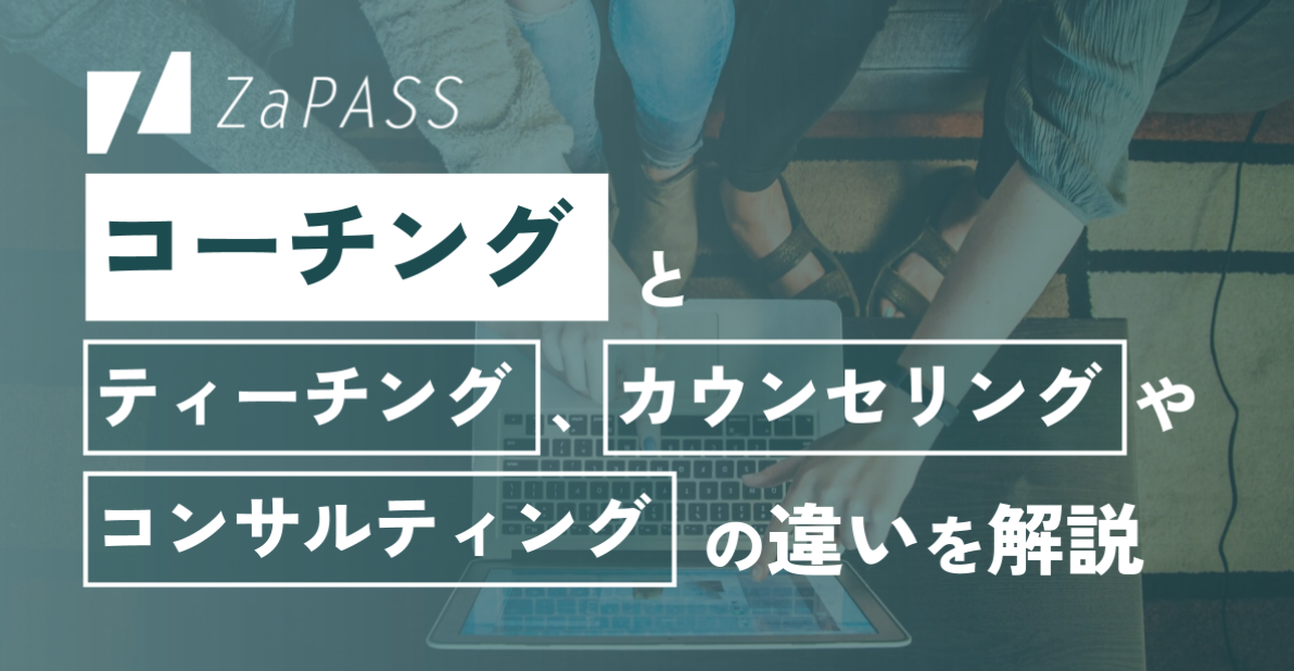 コーチングよりも大切な カウンセリングの技術 ○スーパーSALE○ セール期間限定 - ビジネス・経済