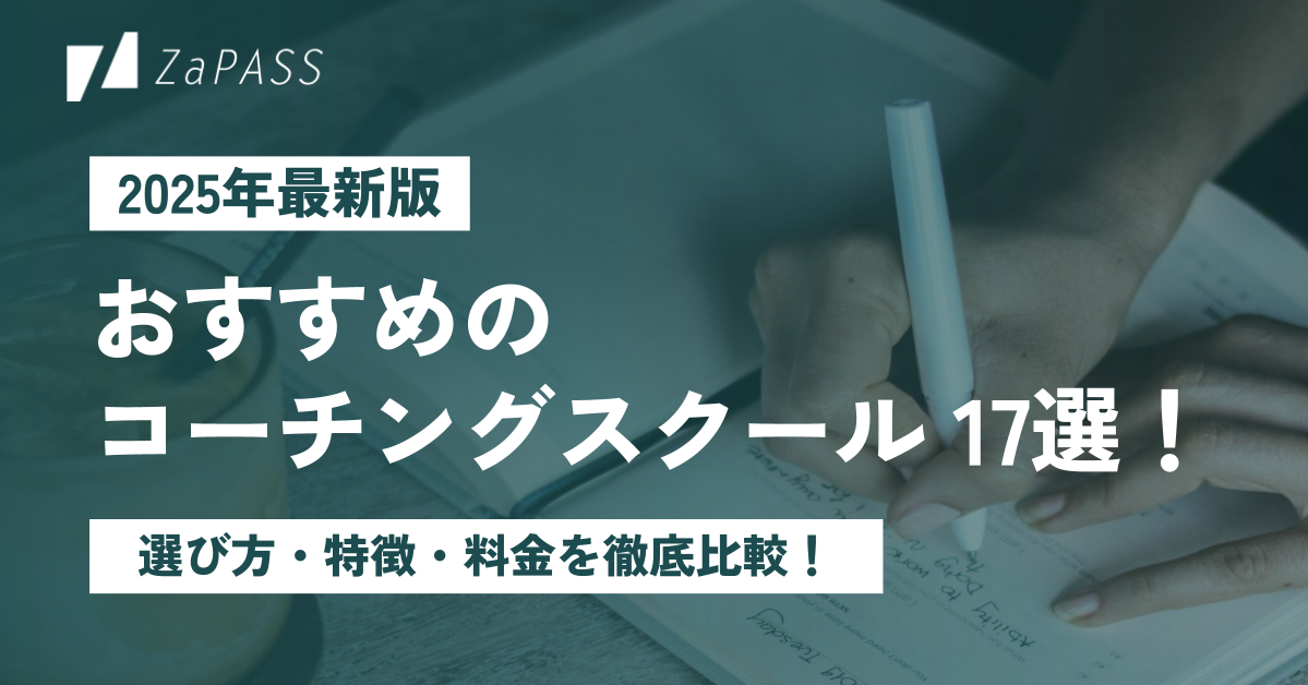 ザ・レスポンス ビジネススクール セールス心理学マスターコース ザ・レスポンス ビジネススクール セールス心理学マスターコース