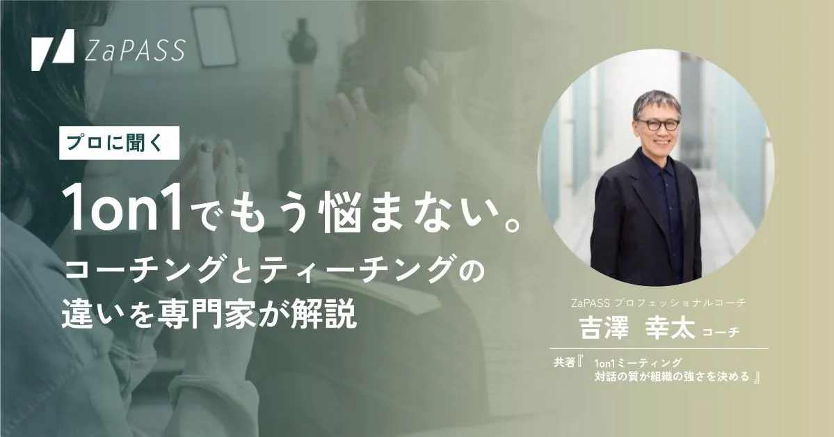 コ－チングの技術 上司と部下の人間学 71wreLo98CL._UF350,350_QL50_.jpg