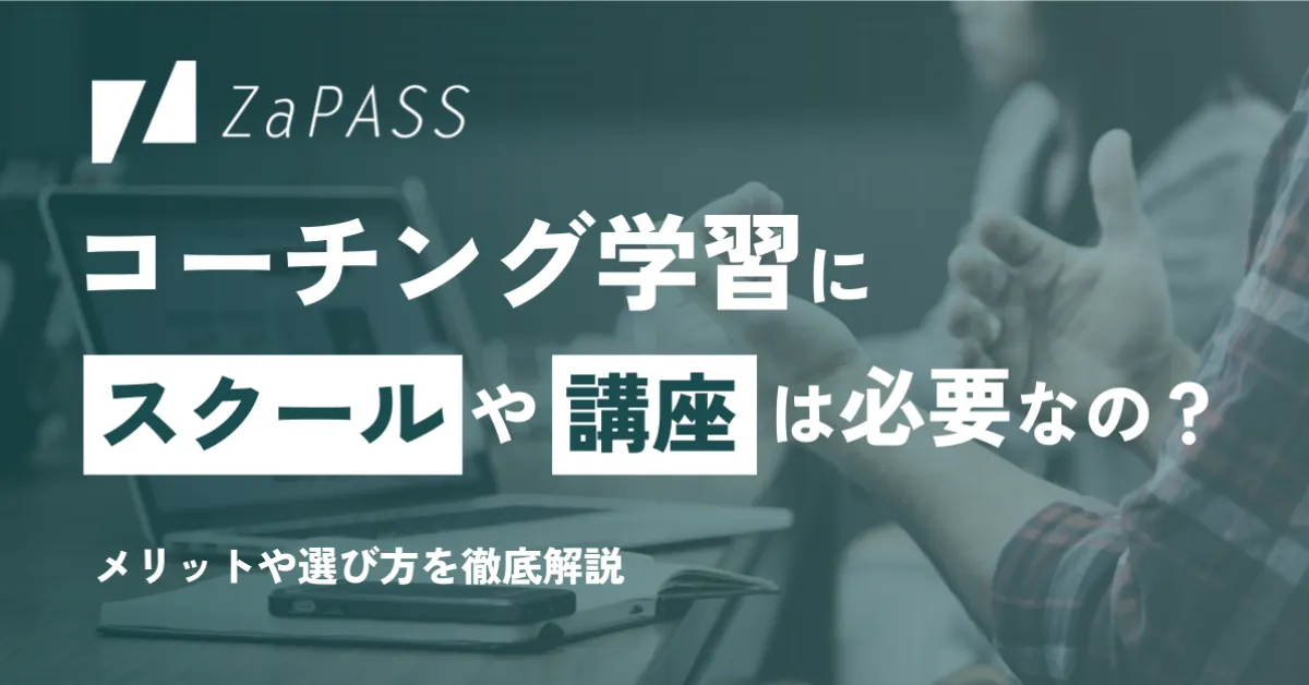 ザ・レスポンス ビジネススクール セールス心理学マスターコース ザ・レスポンス ビジネススクール セールス心理学マスターコース