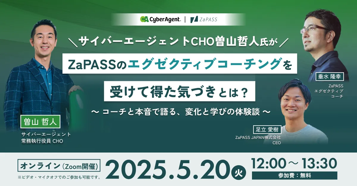 お知らせ|ZaPASS JAPAN 株式会社 お知らせ|ZaPASS JAPAN 株式会社