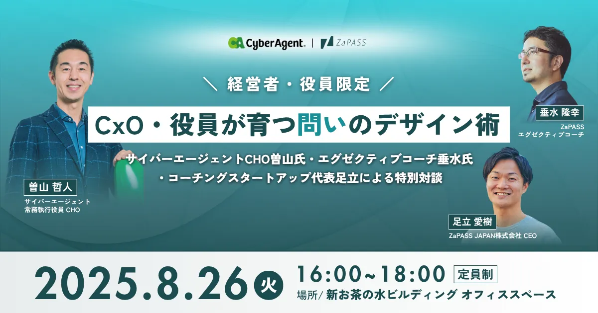 お知らせ｜ZaPASS JAPAN 株式会社