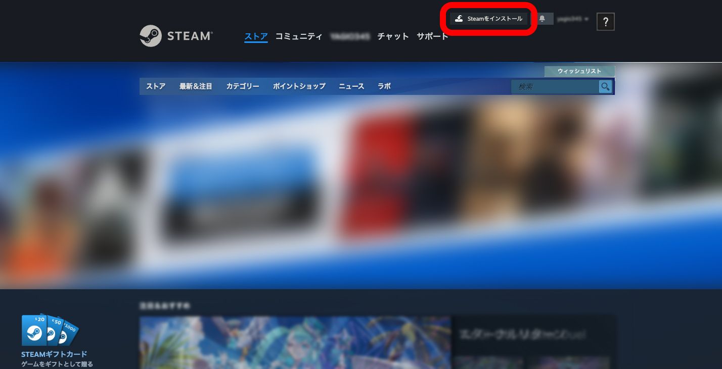 Steamストアトップ画面