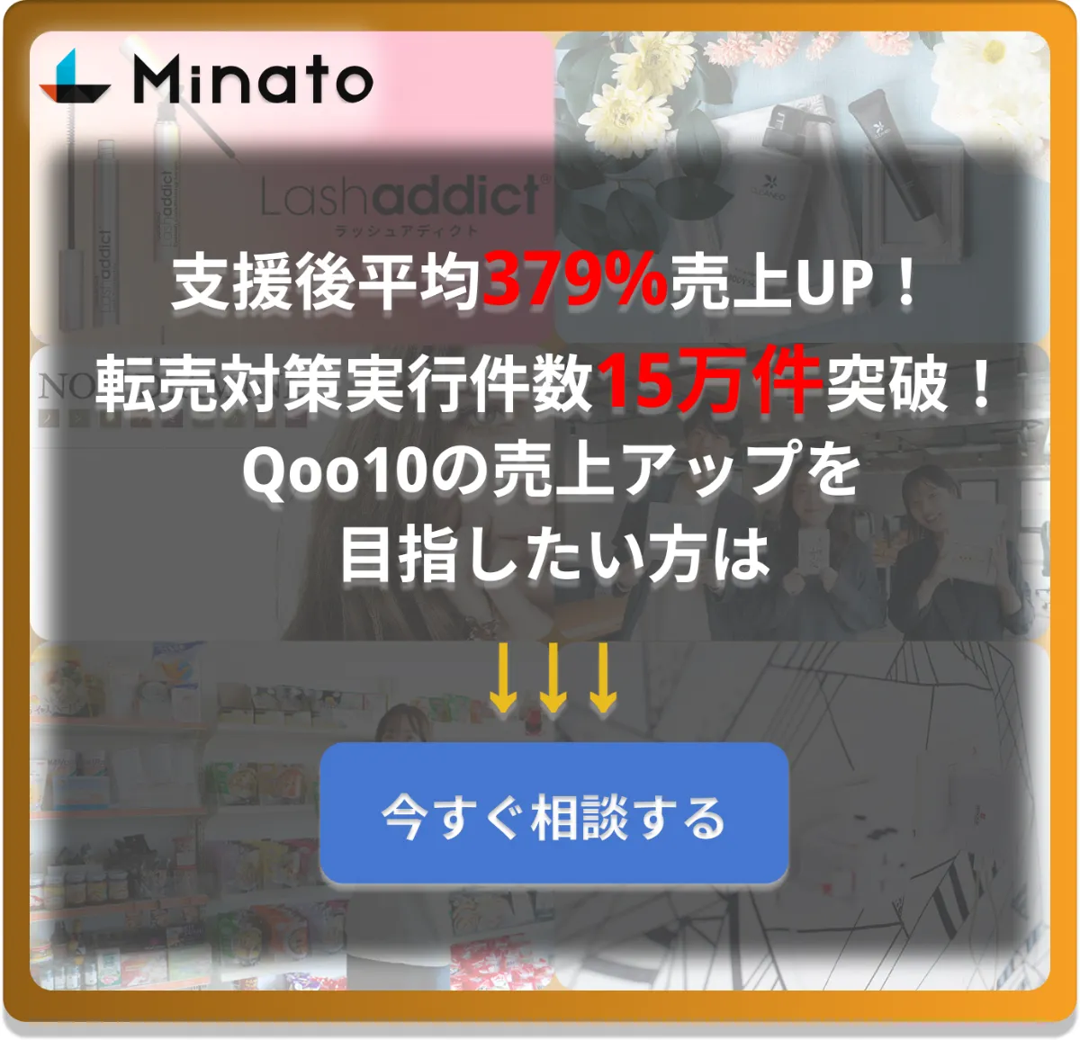 ※ご成約品※フォロワー様 イベント割引 2025最新】Qoo10のメガ割はいつ?販売すべき商品のジャンルや