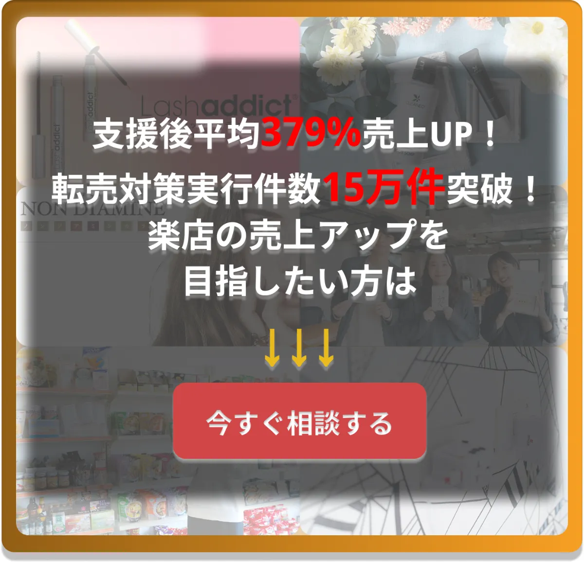 楽天最新情報】楽天市場のRMSに新機能「コンテンツページ機能」実装