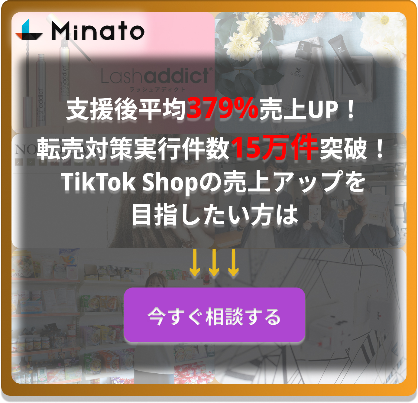 2025年6月上陸のTikTok Shop完全攻略ガイド！始め方から3種類の