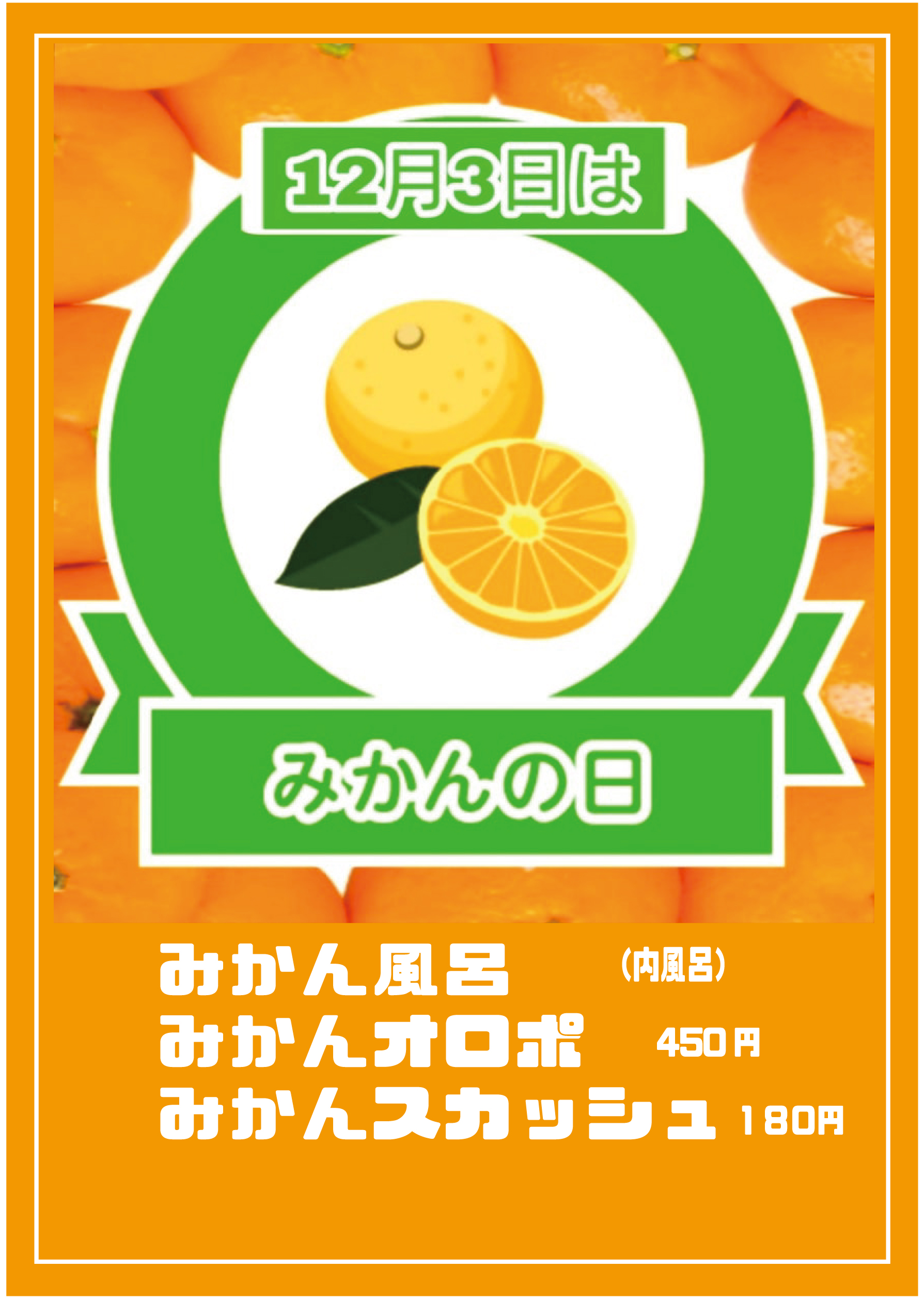 裾野温泉 ヘルシーパーク裾野