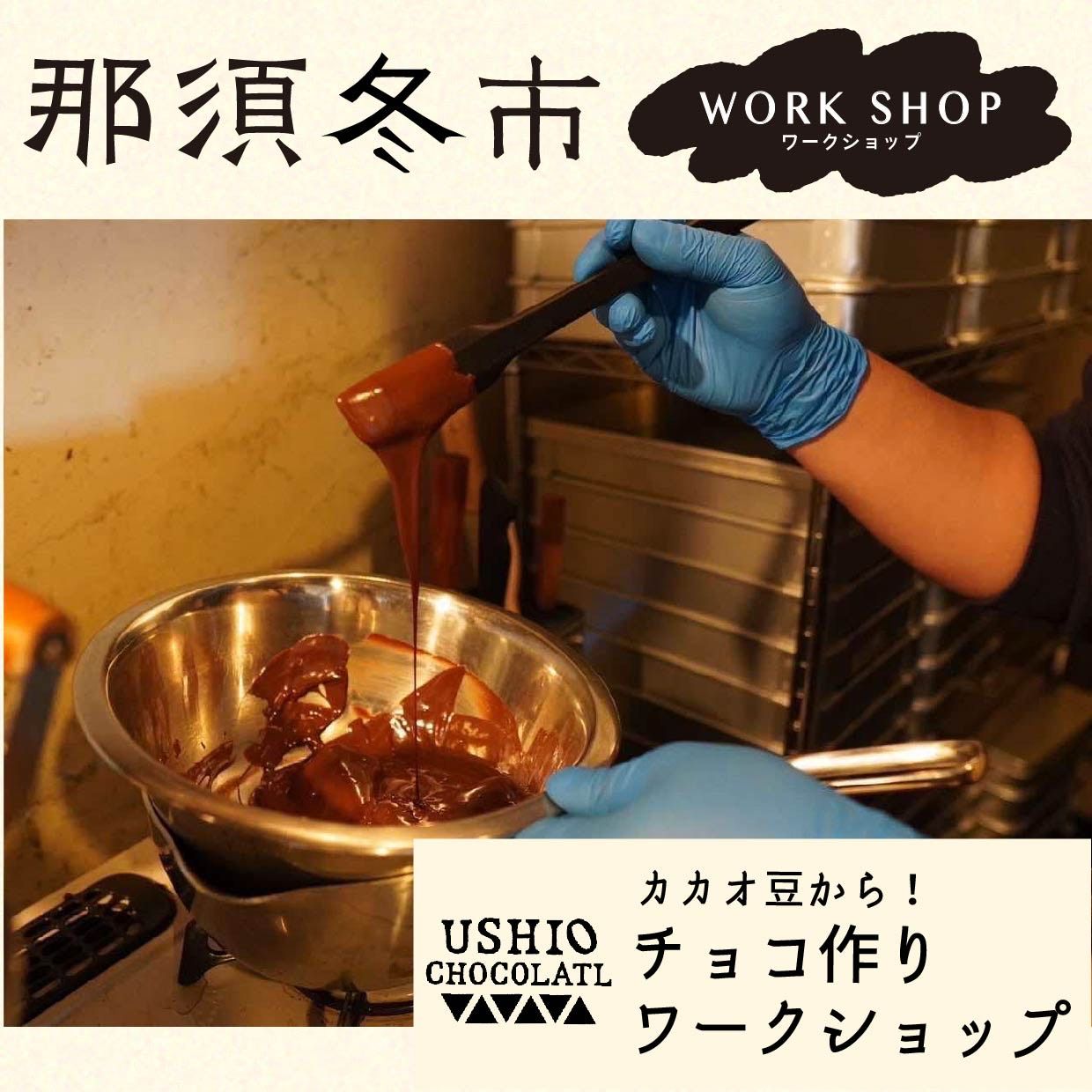 那須冬市 -NASU WINTER MARKET 2025-」が初開催。全国から集まっ
