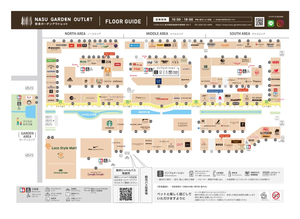 初めての那須ガーデンアウトレット！効率よく回るコツを紹介