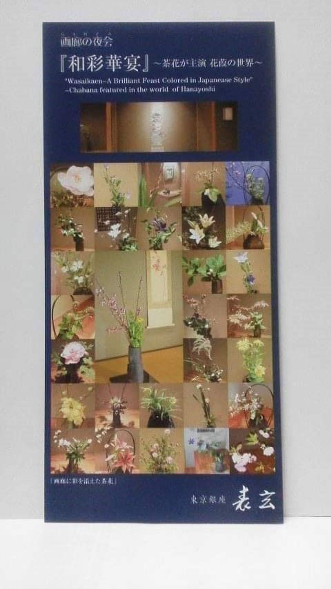 画廊表玄での思い出 - 美のおもてなし とくなが美術｜美術相談