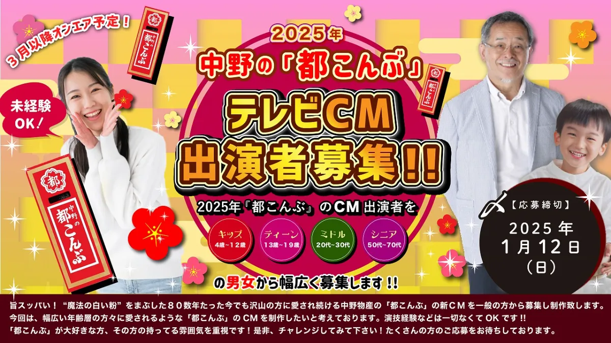 Ｃ賞 ふつうのおかお＋E賞コンプリート 2025年夏ギフト（お中元） 京都治兵衛良治 京の夏膳三種 通販