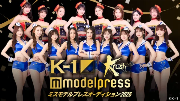 K-1＆Krush GIRLS×ミスモデルプレスオーディション2026