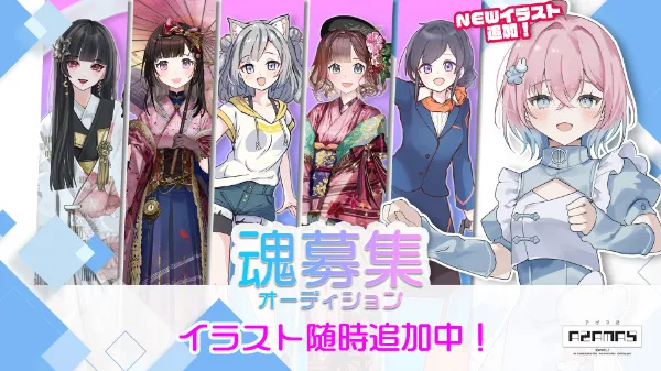 アザマス魂募集オーディション【第2期受付】