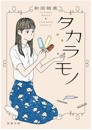 舞台劇「タカラモノ」再々演につきダブル主演募集