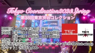 ファッションモデル募集オーディション(未経験者歓迎)