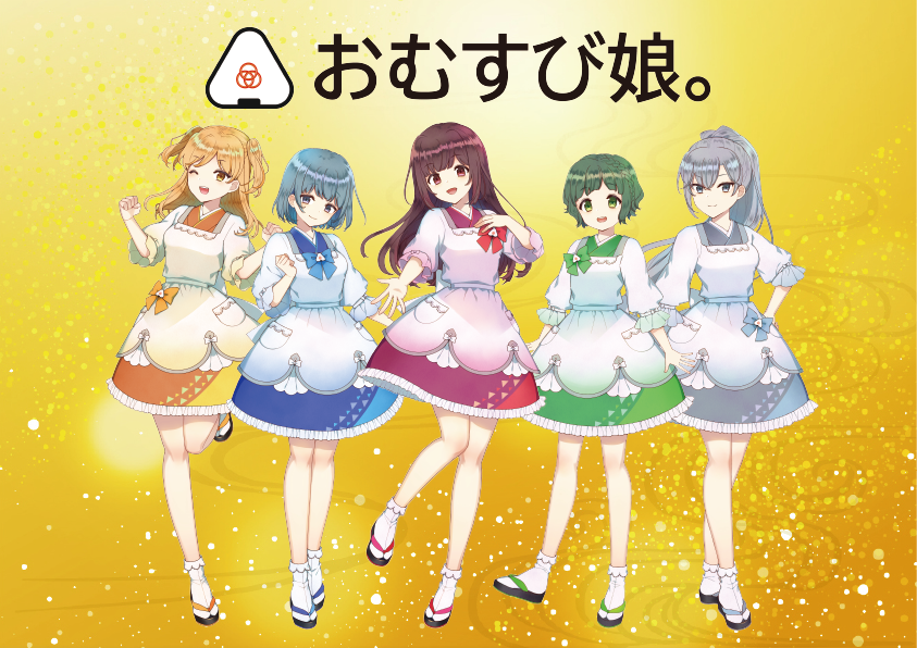 声優アイドル「おむすび娘。」2024年追加メンバー募集!
