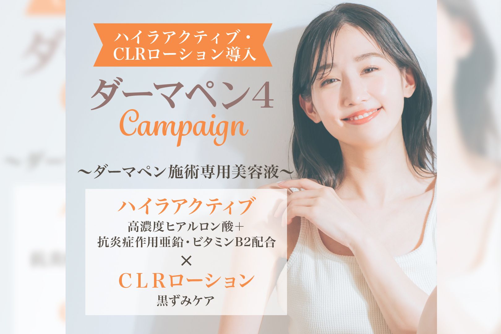 東京美容クリニック | TBCL – 美容皮膚科・美容婦人科・美容外科