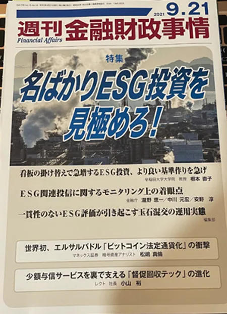 海外輸入 インベストメント : 米系バイサイド アナリストの投資哲学と