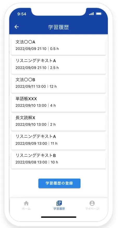 開発事例 学習記録アプリ Mvp開発