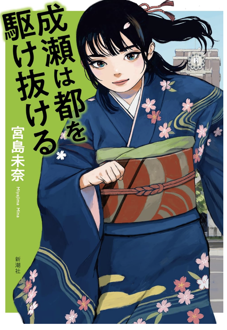 読書感想】海と毒薬｜遠藤周作 ｜ Citrus App