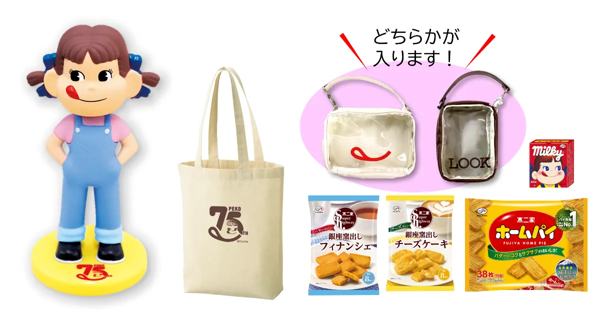 PEKO 75th Happy Bag in YOKOHAMA ペコちゃんバッグ おかえり、わたしのペコちゃん。75年の「かわいい」が詰まった