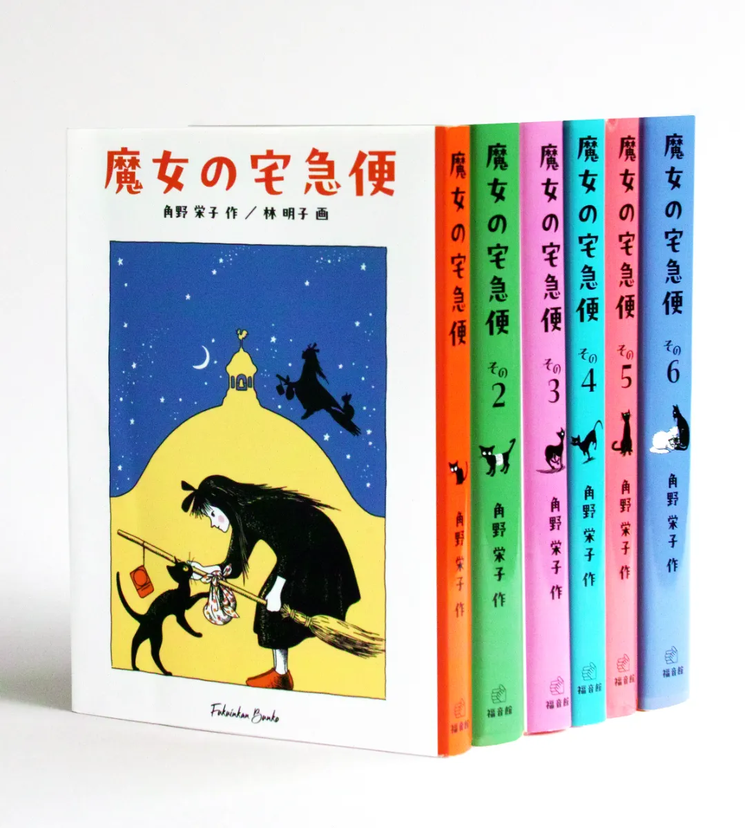 Amazon.co.jp: 魔女の宅急便 完結6冊セット (福音館創作童話
