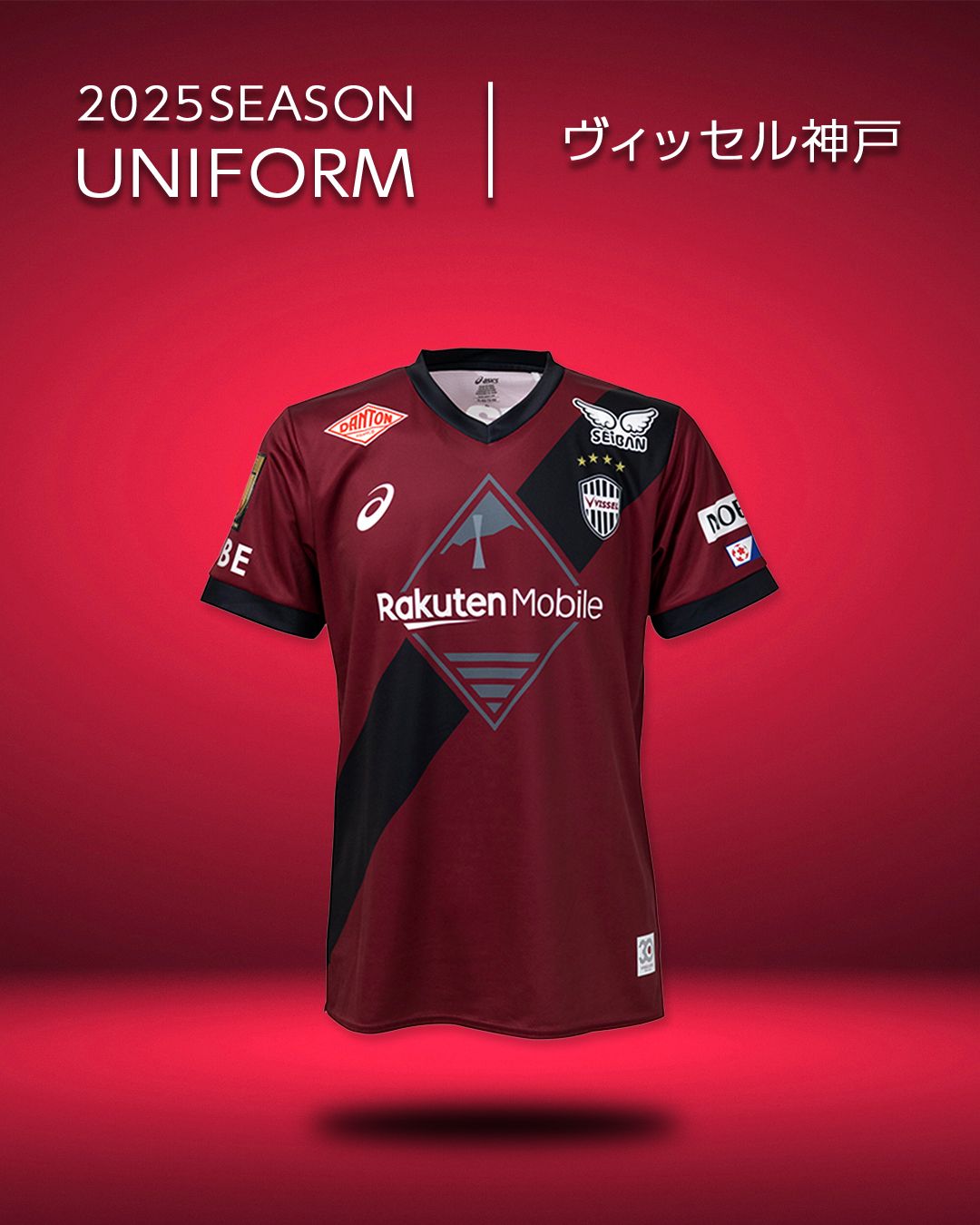 ヴィッセル神戸 2025シーズン HOMEユニフォーム登場