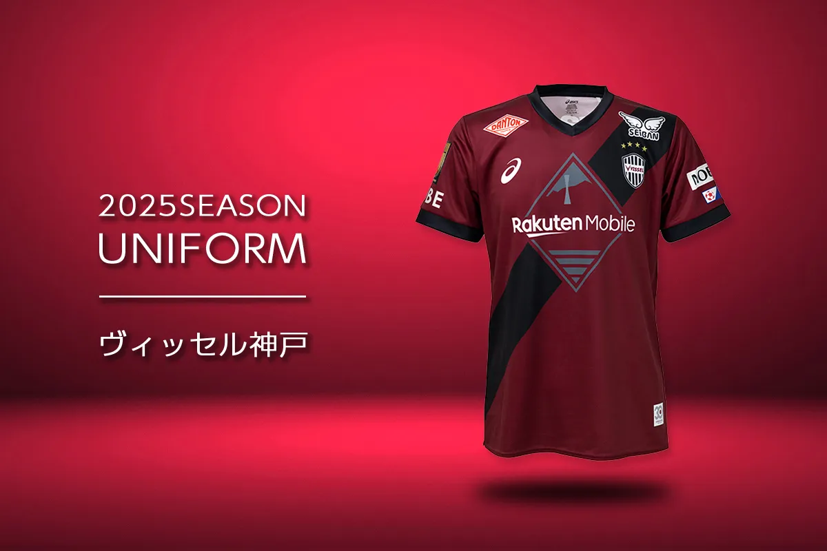 ヴィッセル神戸 2025年ユニフォーム ヴィッセル神戸 2025【レプリカ】ユニフォーム（1st）｜【公式