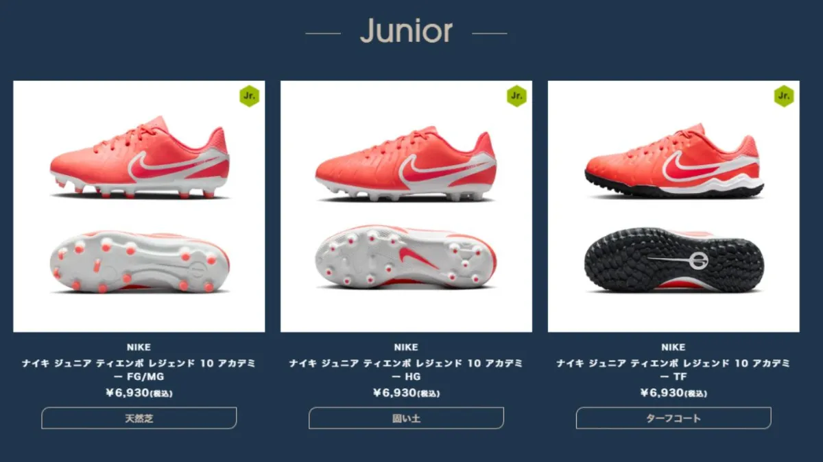 ナイキ スパイク/シューズ 2025春夏NEWカラー「MAD ENERGY PACK」登場