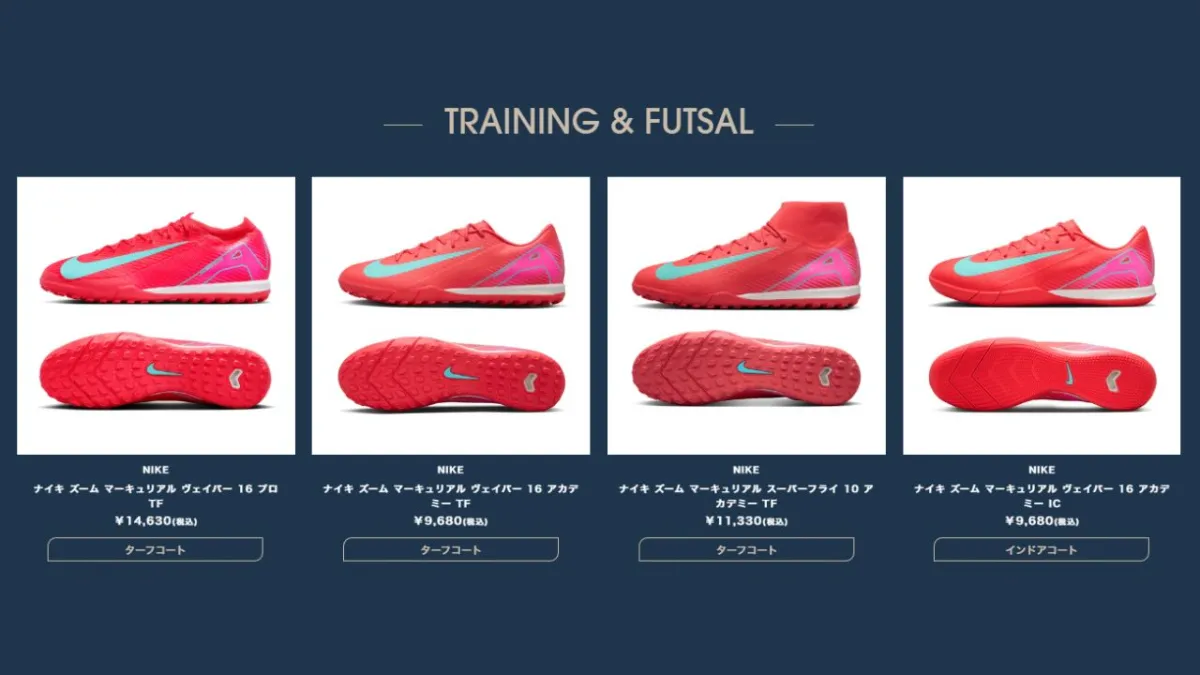 【限定値下げ】値下げ Nike ナイキ 実使用 支給 スパイク NIKE（ナイキ） | ゲキサカFCストア