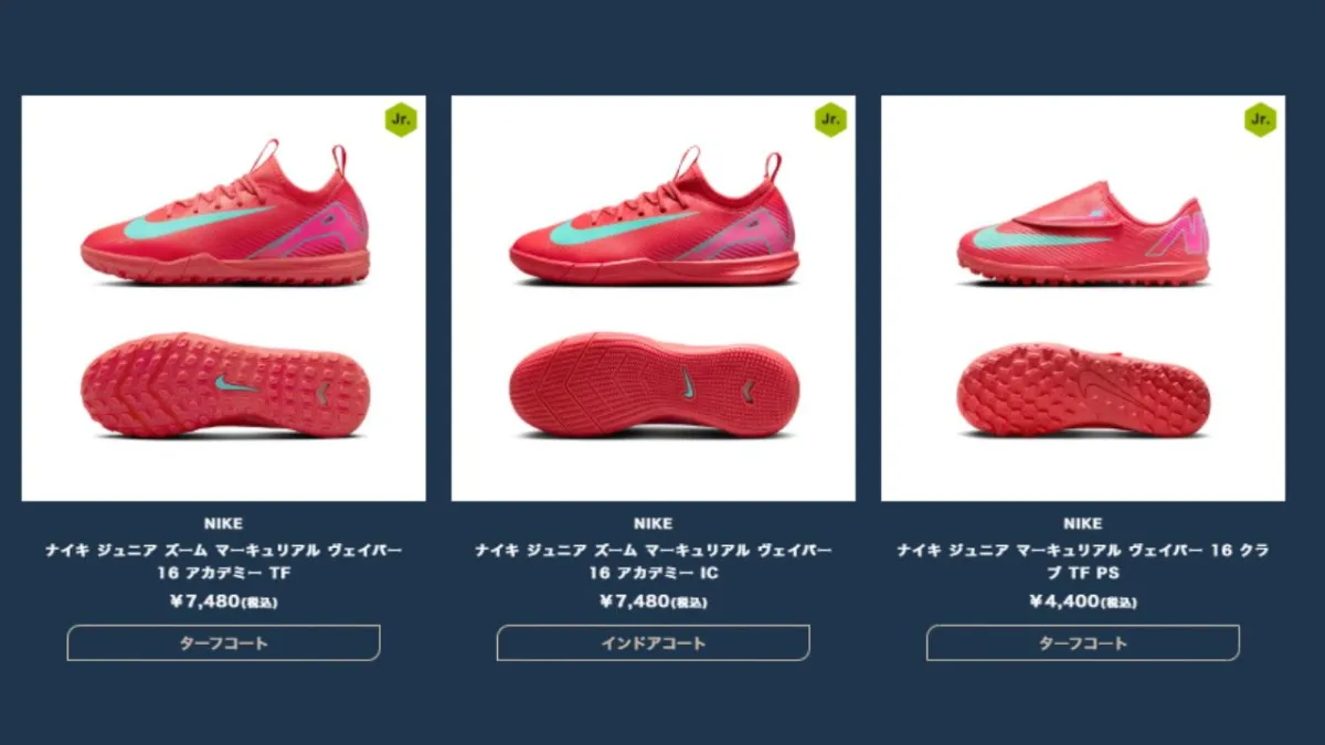 ナイキ スパイク/シューズ 2025春夏NEWカラー「MAD ENERGY PACK」登場