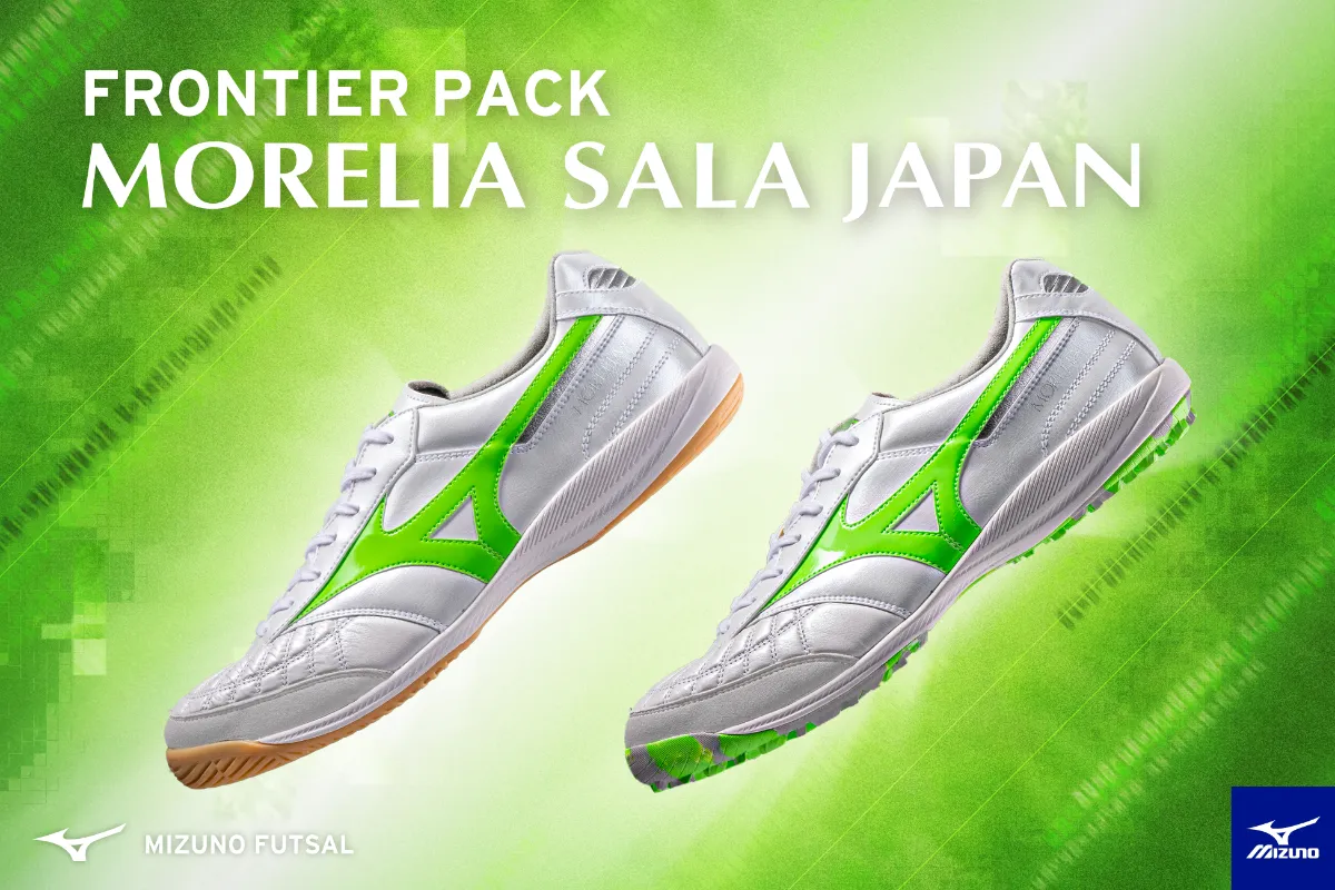 ミズノ モレリア 2025春夏NEWカラー FRONTIER PACK 登場