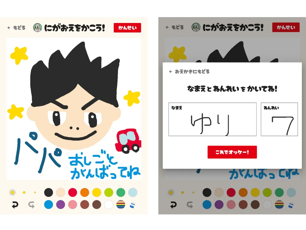 初お披露目】にがおえマスター、出陣！ ｜ぽぽぽシンポー｜シンポー