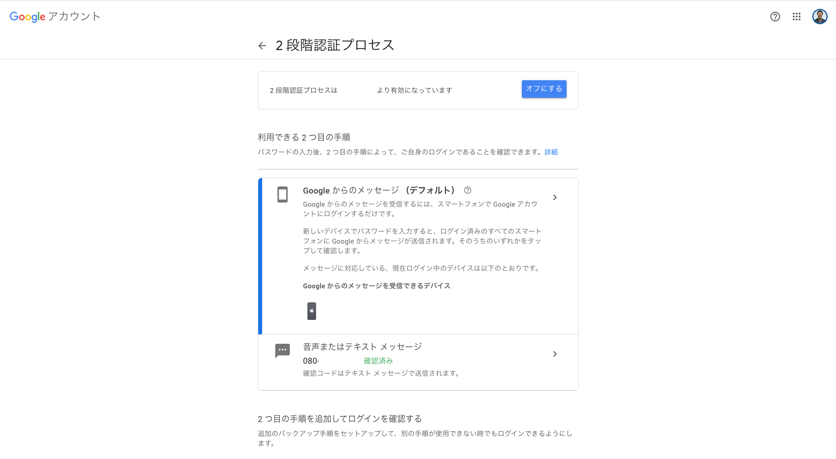最低限これだけやっておこう！GCPのセキュリティ設定 | SkygateBlog