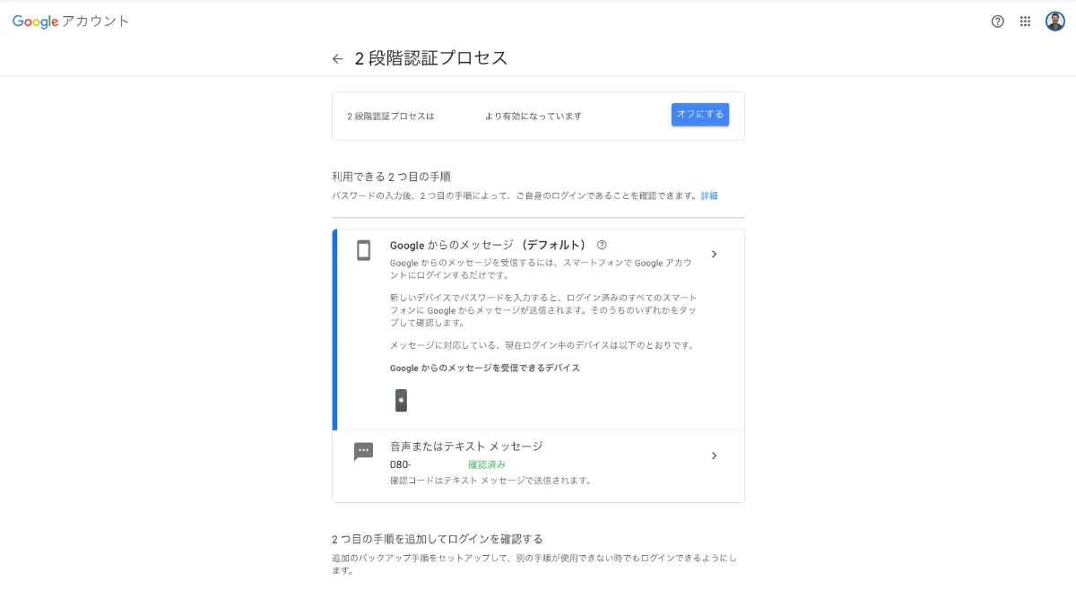 最低限これだけやっておこう！GCPのセキュリティ設定 | SkygateBlog