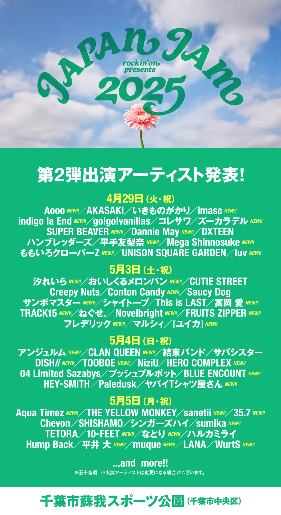 RUNSEOKJIN in JAPAN ツアーミニチャーム 大阪　千葉 RUNSEOKJIN in JAPAN ツアーミニチャーム 大阪 千葉 RUNSEOKJIN