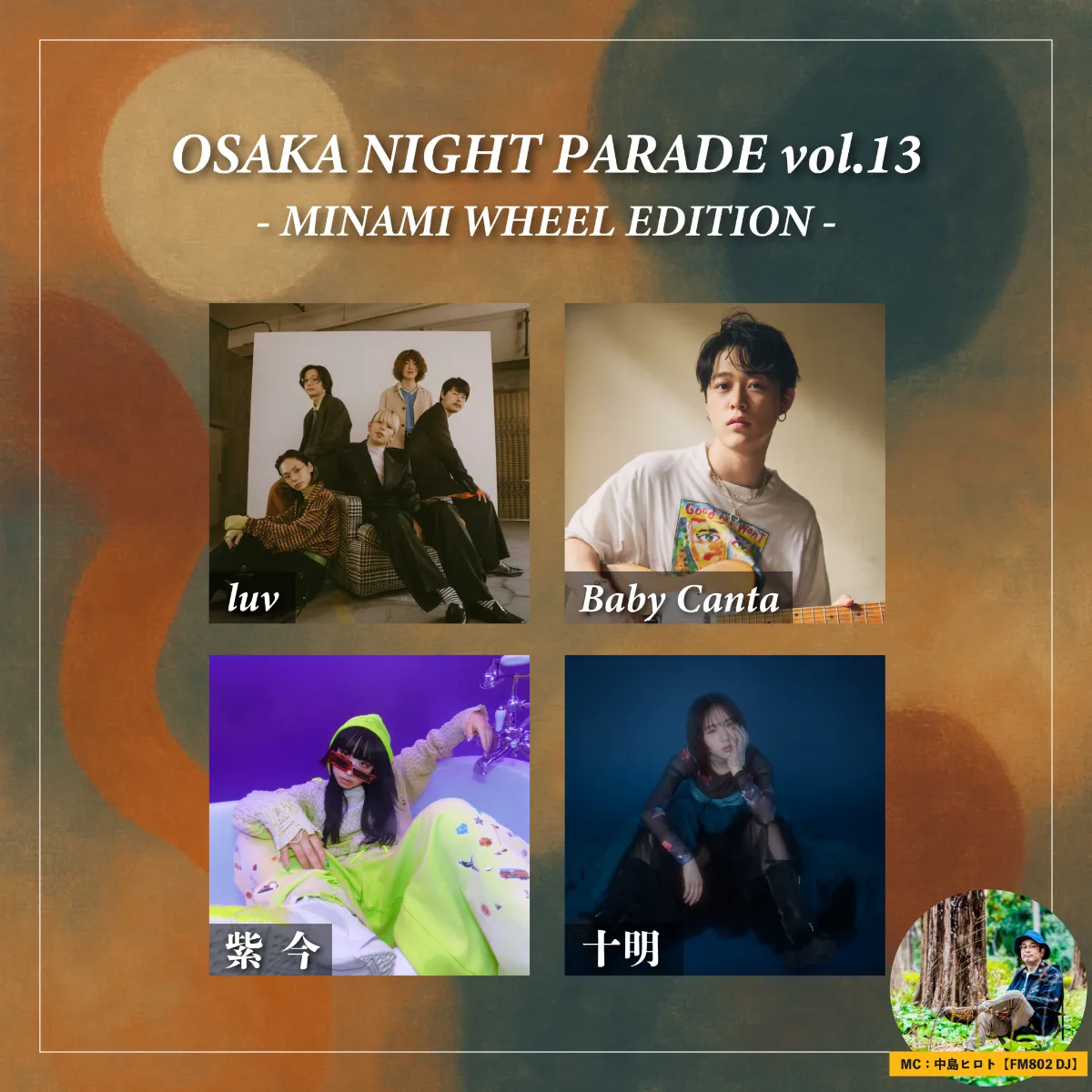 8/29 OSAKA NIGHT PARADE vol.13 | luv Official Website