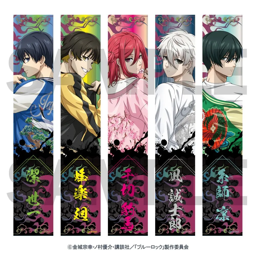 ブルーロック 糸師凛 バッジ 花札 スカジャン 特典 グッズ紹介