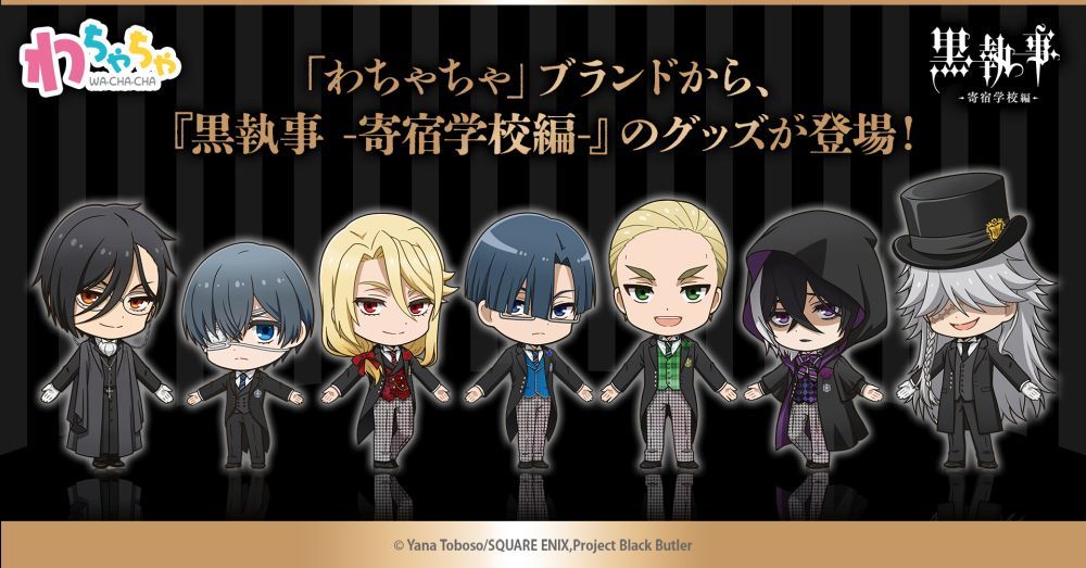 わちゃちゃ」よりアニメ『黒執事 -寄宿学校編-』グッズが登場！