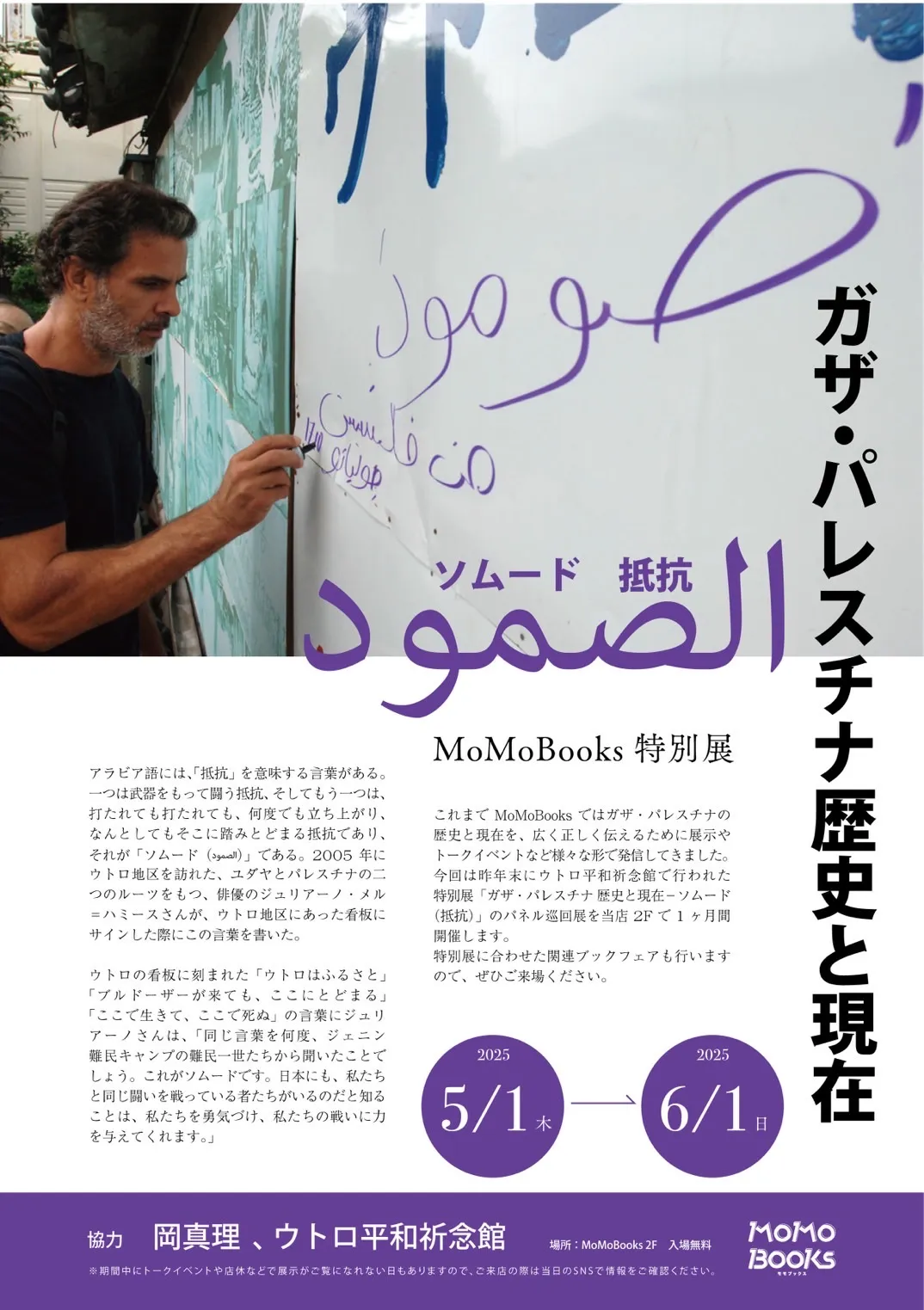 MoMoBooks