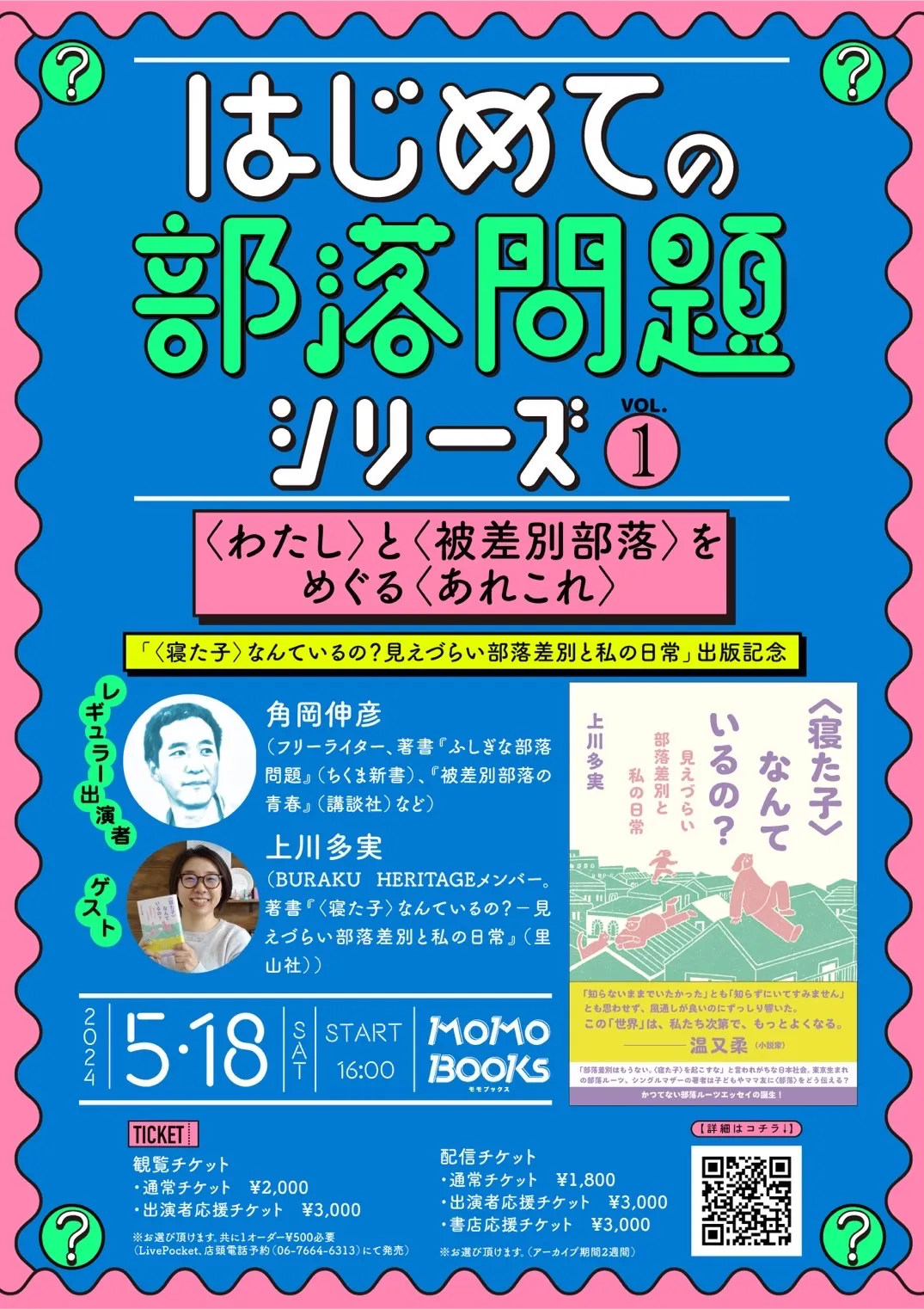 MoMoBooks