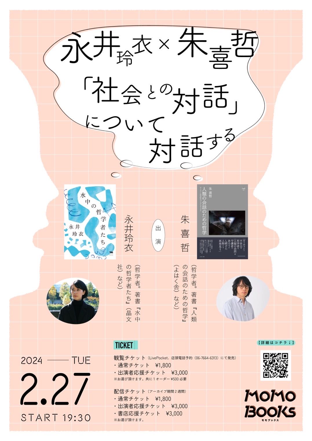 MoMoBooks