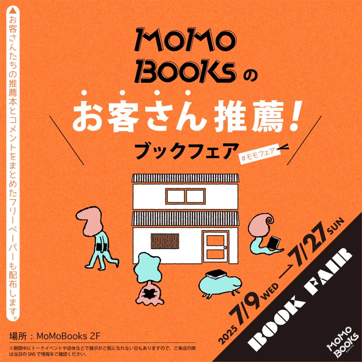 MoMoBooks