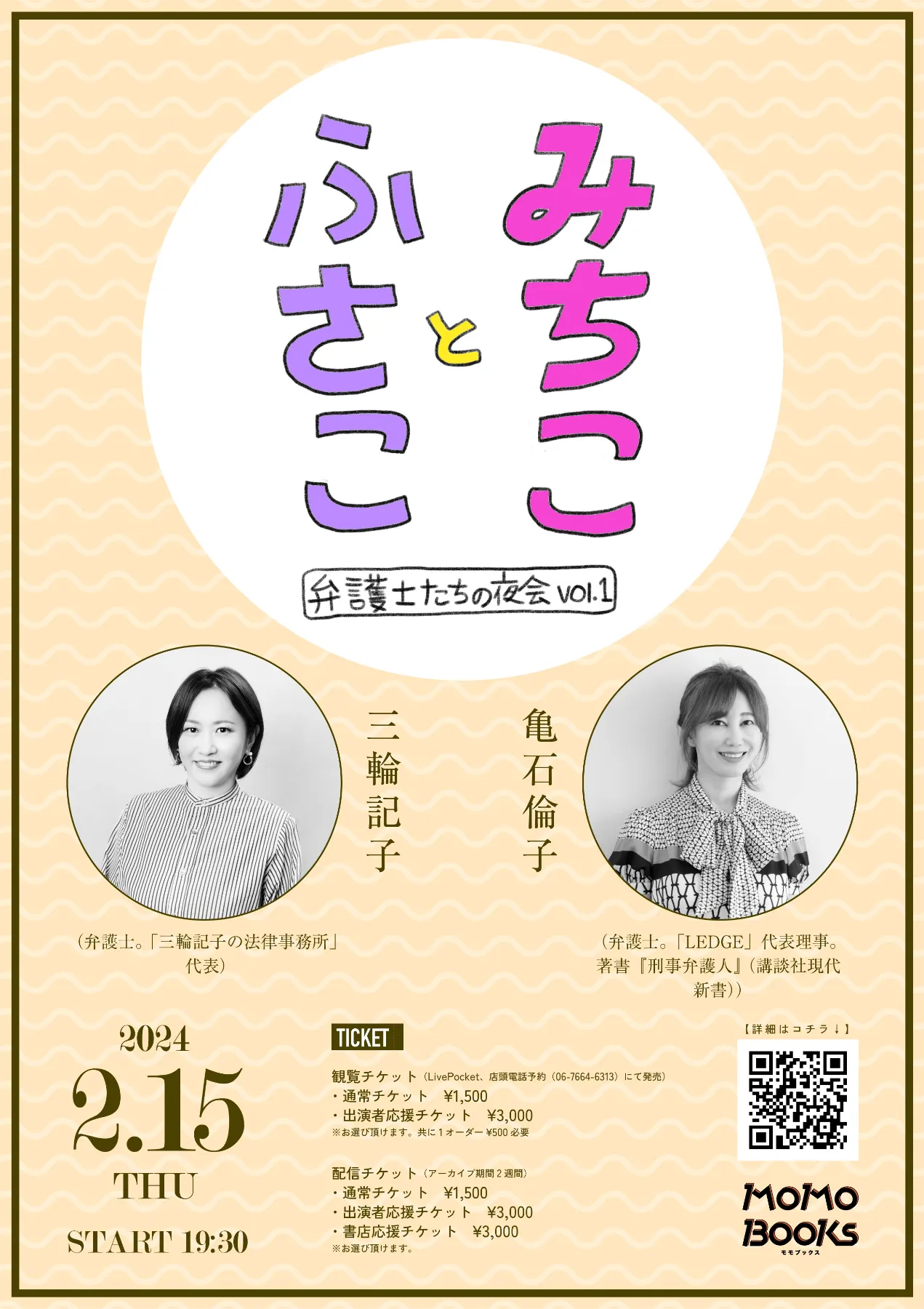 MoMoBooks